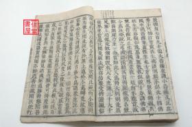 《佛说无量寿经》上下卷1册全  线装 和刻木板