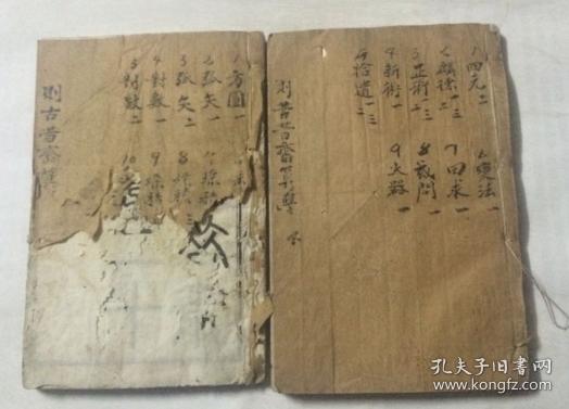 则古昔斋算学二十四卷