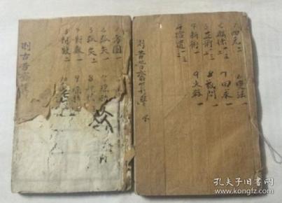 则古昔斋算学二十四卷