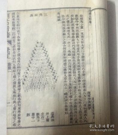 则古昔斋算学二十四卷