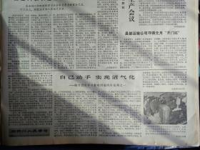 谢通门县积肥造肥成绩显著。昌都运输公司夺得元月开门红1978年2月18心红艺高的医疗队。洛隆县开展群众性扫盲运动《西藏日报》东方红公社积极采用中草药防病治病。公而忘私的余祖英。抓好中小学教育提高教学质量日喀则地区农牧学校为教育工作大干快上积极创造条件那曲县红旗公社七所小学的教师总结教学经验改进教学方法。北京知识青年共产党员冯红是乃东县结巴公社的赤脚医生1照片