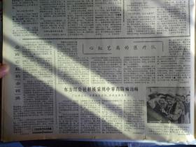 谢通门县积肥造肥成绩显著。昌都运输公司夺得元月开门红1978年2月18心红艺高的医疗队。洛隆县开展群众性扫盲运动《西藏日报》东方红公社积极采用中草药防病治病。公而忘私的余祖英。抓好中小学教育提高教学质量日喀则地区农牧学校为教育工作大干快上积极创造条件那曲县红旗公社七所小学的教师总结教学经验改进教学方法。北京知识青年共产党员冯红是乃东县结巴公社的赤脚医生1照片