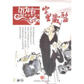 字里藏医（DVD）（梁冬最推崇的身心医学专家，中医启蒙的必读之作）