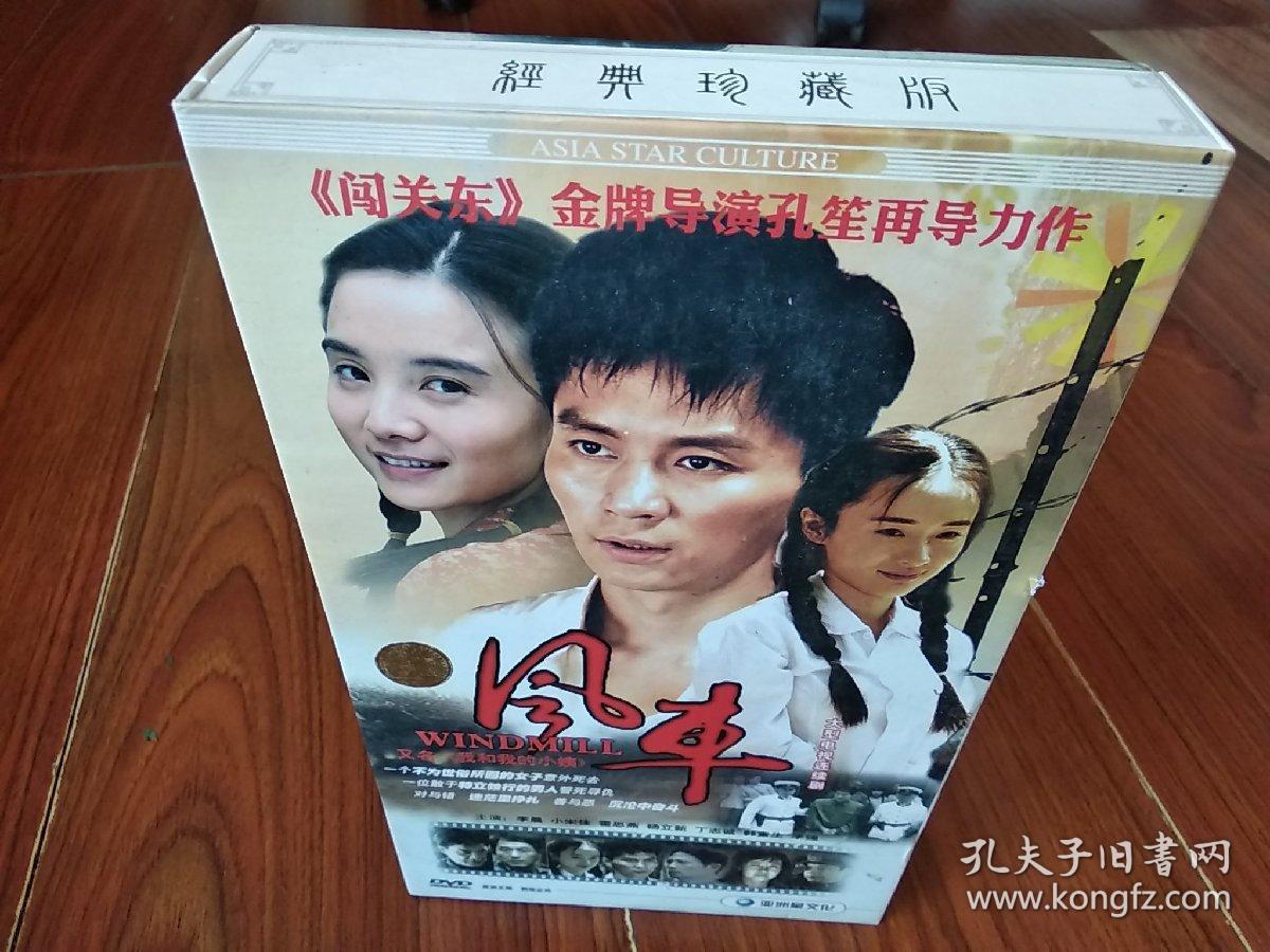 大型电视连续剧:风车(DVD14碟)