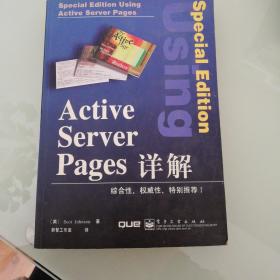 Active Server Pages详解