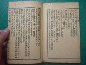 民国14年鑫记书局续增铅排本*西冷印社、岳庙、孤山新楹联*浙江巡抚谭钟麟等著*《西湖楹联》*线装1册全！