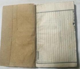 则古昔斋算学二十四卷