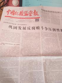 中国纪检监察报2019年2月25日，山西运城女区长王光烈士的事迹报道