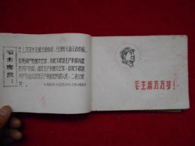 万人高歌东方红（内分三个部分共150首歌曲）油印本