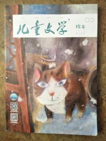 儿童文学   绘本201805