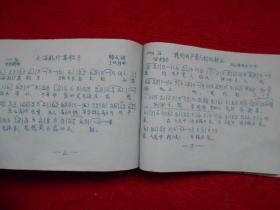 万人高歌东方红（内分三个部分共150首歌曲）油印本