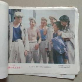 彩色故事片【姑娘小伙正当年】 电影剧照.8张1套.