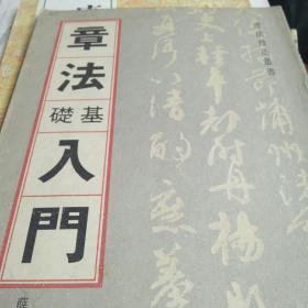 回宫格行书字帖
