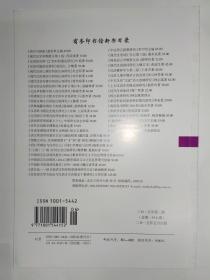 古汉语研究 2015年第2期。《大正藏》疑难字考释（二）。宝卷俗字札记。中古译经中的“未曾有”及其流传。关于“五七”、“三五七”概数用法的补说。概念范畴的动态识解及其历时演变。“去典故化”与典故词的意义演变。从姓名单双音节选择看上古韵律类型的转变。请托义“浼”读音考。《碛砂藏》随函音义所见宋元语音。也谈《切韵》唇音字的开合口。上古汉语状语位置对形容词的选择。《诗经》“中.名”结构存在与消失的原因