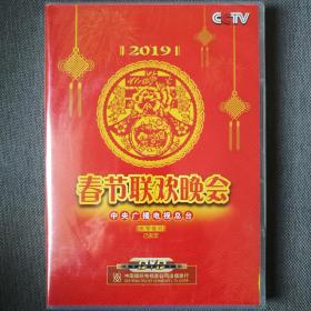 2019中央广播电视总台-春节联欢晚会-己亥年/猪年-正版DVD