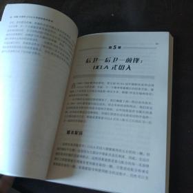 约翰·伍登的UCLA大学进攻战术体系