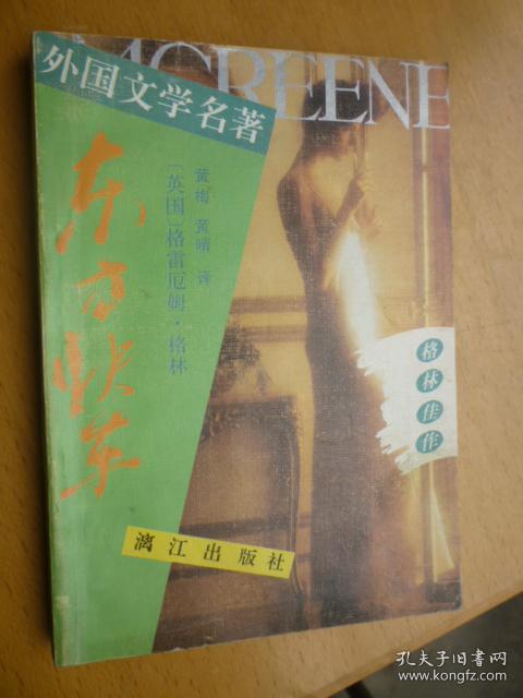 点击查看原图 东方快车