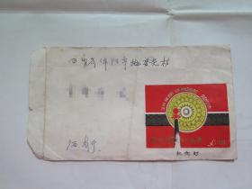 老信封 1985年广西南宁三月三歌节纪念封 看图看描述