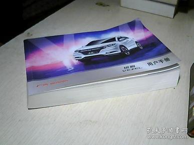 广汽HONDA 缤智  用户手册