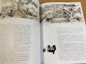 藏 品 2007.卷 壹 《钟馗专辑》（铜版纸彩印）