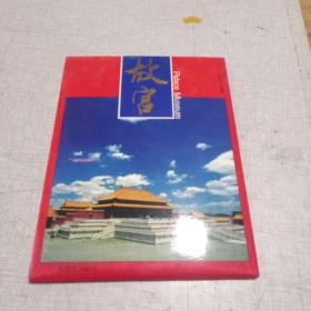 故宫 明信片【20张】