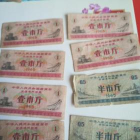 1965年全国粮票6张合售，半斤，一斤各三张【品相9品】