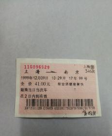 火车票收藏：上海——346——南京（广告票）