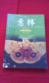 意林（12卷2007年1期—6期）合订本