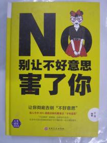 别让不好意思害了你 吉林16
