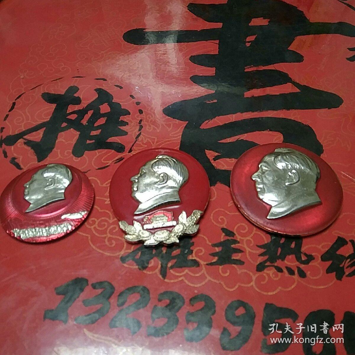 **精品——洛阳版毛主席纪念章，版本稀少，值得收藏!(军箱)