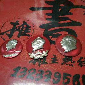 **精品——洛阳版毛主席纪念章，版本稀少，值得收藏!(军箱)