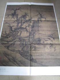 李成三 读碑窠石图 中国古代画派大图范本 北方山水画派 江西6