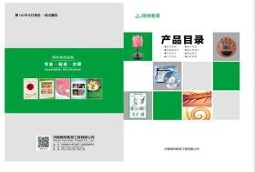 【拍前咨询】 校园文化建设挂图 灾后心理疏导（对开、布质 20幅/套 ） 9E29c