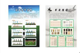 【拍前咨询】 校园文化建设挂图 中国传统美德教育（对开、布质 50幅/套 ） 9E29c