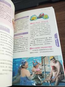 图解宝宝早教魔法书（台湾引进版）