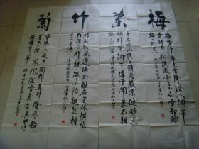 魏文哲：書法：四幅屏（之二）