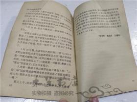 中外名站系列丛书之二 中外核弹战 张浩发 主编 广西民族出版社 1996年3月 32开平装