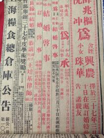 原况单本成册老影集老相册发布第25-5--—五六十年代福建省厦门集美中学（中华医学会福建省晋江地区分会放射学会）张维绰同志相关黑白及彩色合影老相册、老照片、老影集、老相片、老像片一册共120张照片（另含两张红色凤鸟剪纸、陈环兴一张请帖、背贴几十张民国37年（1948年）3-4月台湾中央日报剪报）补图5（补图仅供查看，勿拍）。