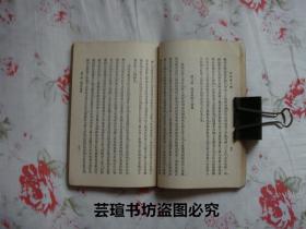 演说学大纲//杨炳乾作品，王云五主编《万有文库》第一集一千种，中华民国二十年（1931年）十二月初版，MMC校友会图书部藏书，品好，有章无字