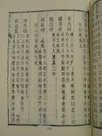 固安古志汇编全四卷加附卷（原纸箱包装，品好近全新。印刷精美，纸张考究，墨色清丽，资料宏富，搜寻珍版影印，真实再现。卷一嘉靖 崇祯 康熙十九年 康熙五十三年  卷二 咸丰 光绪 乡土  卷三 文献志卷四 民国志 附卷 崇祯志 康熙十九年志 乡土志）