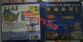 光碟VCD/PC兼容 走遍美国六张套增强版浓缩版