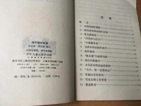 杨开慧的故事