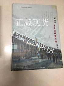 蒙山县永安古城商业街旅游项目规划方案