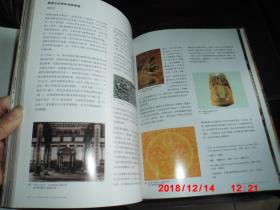 香港苏富比2006年 明粹典传—明代御制瓷器工艺品专拍 sothebys  （精装）