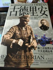 陈香梅自传，赛珍珠的故事，陈香梅回忆录，尼米兹，巴顿亲历记，古德里安，中国通，美国中央情报局的秘密故事，麦克阿瑟，核时代的战争与和平，隆美尔，盟军最高司令部，我是一个幸运的女人，小布什，克里传，新戈尔，我的生活，希拉里回忆录，克林顿战争，莱温斯基自白录，斯塔尔克林顿性报告，非凡的埃玛，神秘帝国，麦克纳马拉，阿甘正