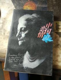 陈香梅自传，赛珍珠的故事，陈香梅回忆录，尼米兹，巴顿亲历记，古德里安，中国通，美国中央情报局的秘密故事，麦克阿瑟，核时代的战争与和平，隆美尔，盟军最高司令部，我是一个幸运的女人，小布什，克里传，新戈尔，我的生活，希拉里回忆录，克林顿战争，莱温斯基自白录，斯塔尔克林顿性报告，非凡的埃玛，神秘帝国，麦克纳马拉，阿甘正