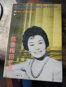 陈香梅自传，赛珍珠的故事，陈香梅回忆录，尼米兹，巴顿亲历记，古德里安，中国通，美国中央情报局的秘密故事，麦克阿瑟，核时代的战争与和平，隆美尔，盟军最高司令部，我是一个幸运的女人，小布什，克里传，新戈尔，我的生活，希拉里回忆录，克林顿战争，莱温斯基自白录，斯塔尔克林顿性报告，非凡的埃玛，神秘帝国，麦克纳马拉，阿甘正