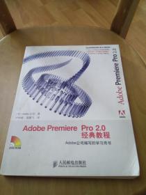 Adobe Premiere Pro 2.0 经典教程