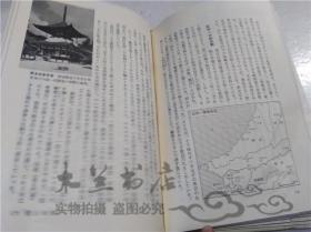 原版日本日文書 日本の歷史 第15卷 織田.豐臣政權 藤木久志 株式會社小學館 1975年3月 32開硬精裝