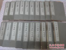 C-0039 资治通鉴 294卷80册全【共计78本，欠42,48卷】 日本修道馆 明治15年 1882年 活版和刻本/光绪八年 (壬午1882)